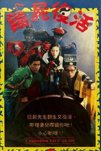 Vampire vs. Sorcerer 2 film afişi