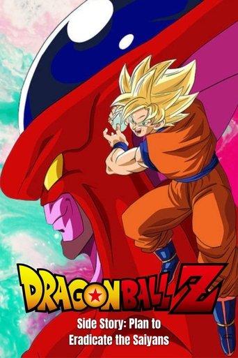 Dragon Ball Z Side Story: Plan to Eradicate the Saiyans film afişi