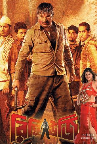 Refugee film afişi