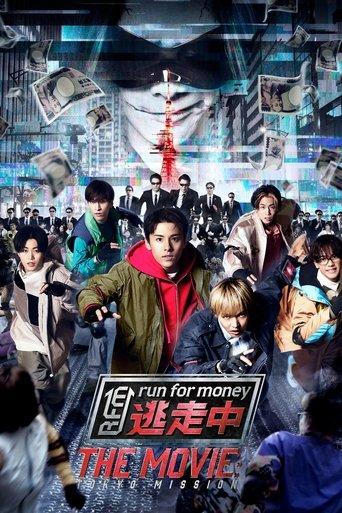 Run for Money: Tokyo Mission film afişi