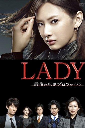 LADY - The Last Criminal Profile dizi afişi