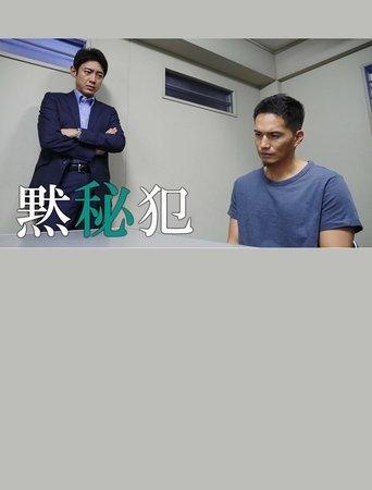 Mokuhihan film afişi