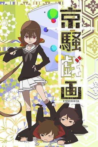 Kyousougiga dizi afişi