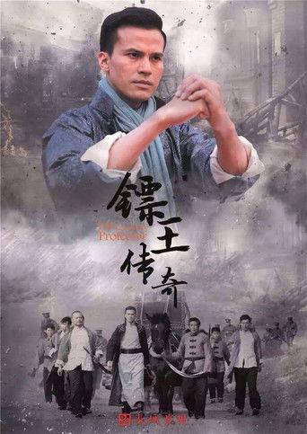 镖王传奇 dizi afişi