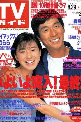 I Love Dad Best in the World dizi afişi