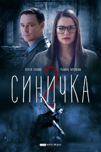 Синичка 2 dizi afişi