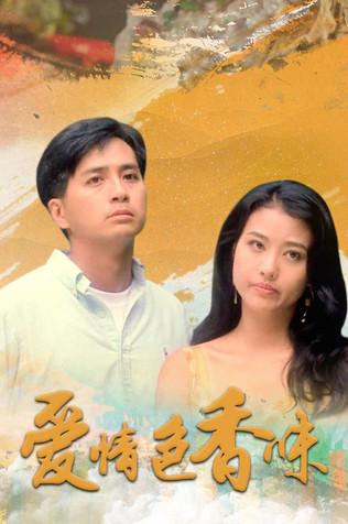 Love Recipe film afişi