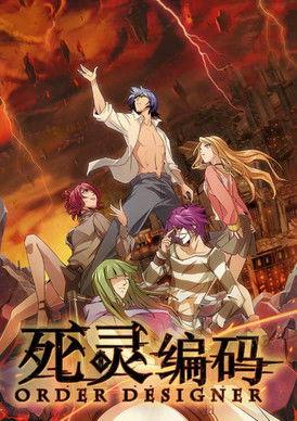 Order Designer dizi afişi