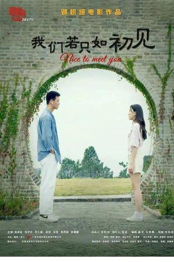 Nice to Meet You film afişi