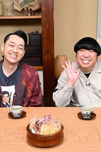 Shabby Hotels Across The Country dizi afişi