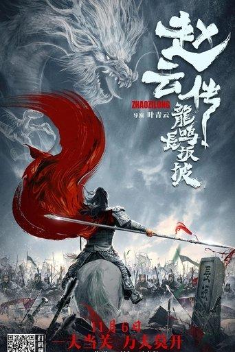 Zhao Yun's Fight at Changban film afişi