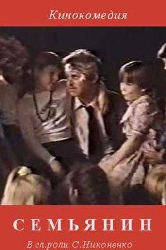 The Family Man film afişi