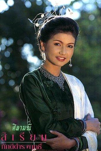 Precious Stone dizi afişi