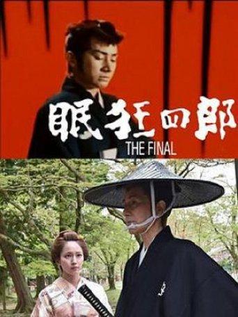 Nemuri Kyōshirō: The Final film afişi