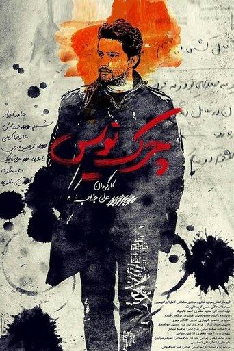 The Drafts film afişi