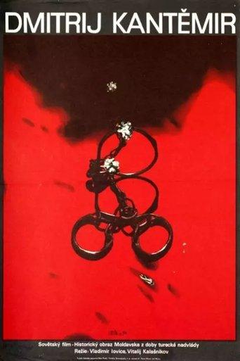 Dimitrie Cantemir film afişi