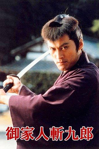 Gokenin Zankuro dizi afişi