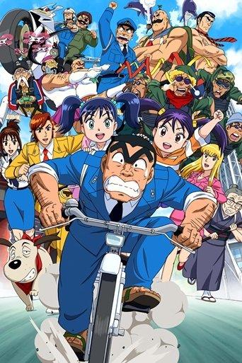 KochiKame Final: Kankichi Ryotsu's Last Day film afişi