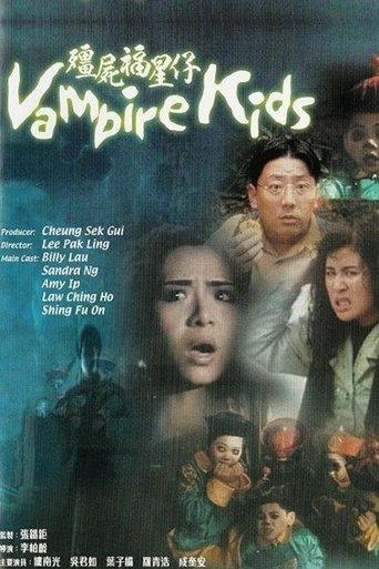 Vampire Kids film afişi