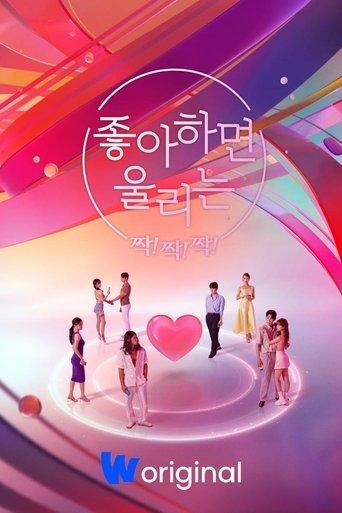 Love Alarm Clap! Clap! Clap! dizi afişi