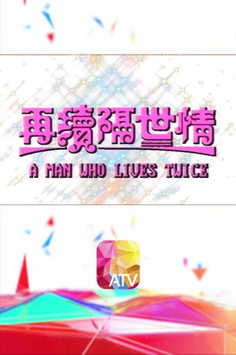 A Man Who Lives Twice dizi afişi