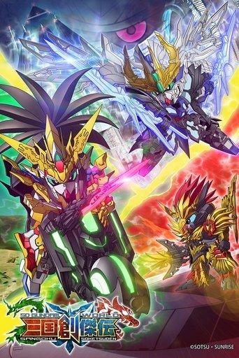 SD Gundam World: Sangoku Souketsuden dizi afişi