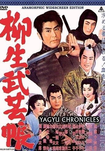 Yagyu Chronicles 1: Secret Scrolls film afişi