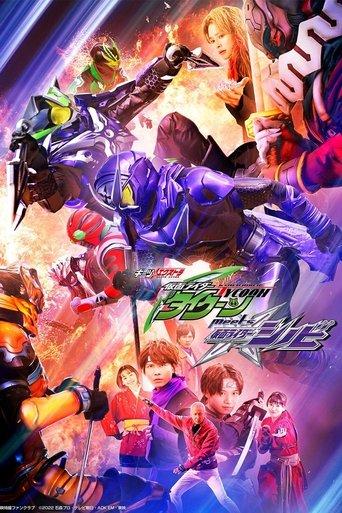 Geats Extra: Kamen Rider Tycoon meets Kamen Rider Shinobi film afişi
