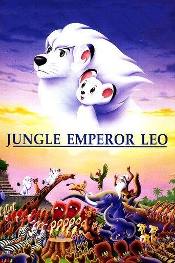 Jungle Emperor Leo film afişi
