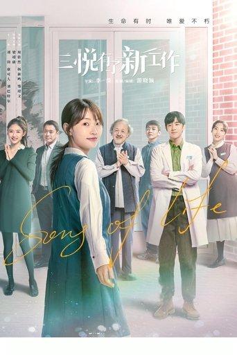 Song of Life dizi afişi