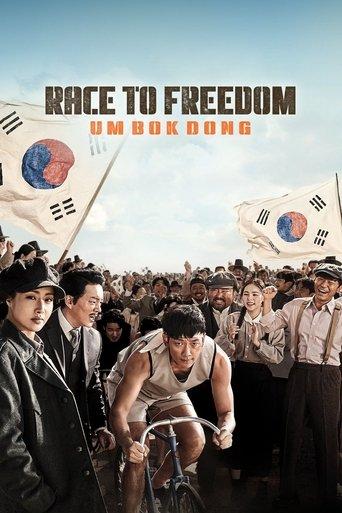 Race to Freedom: Um Bok-dong film afişi