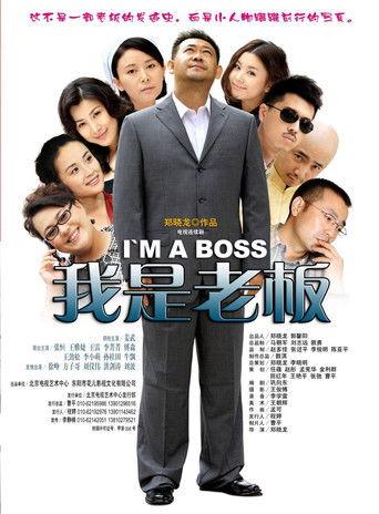 I'm a Boss dizi afişi