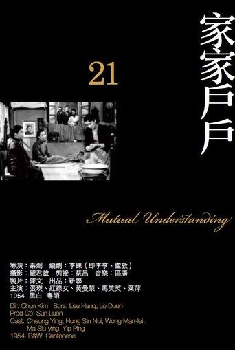 Neighbours All film afişi