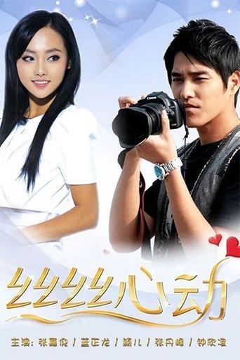 Strands of Love dizi afişi