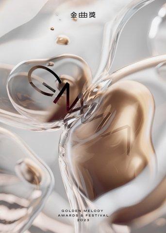 第34屆金曲獎頒獎典禮 film afişi