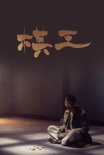 King of Chess film afişi