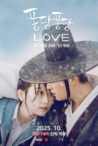 Splash Splash Love: The Movie film afişi