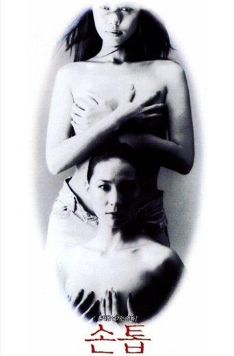 Deep Scratch film afişi