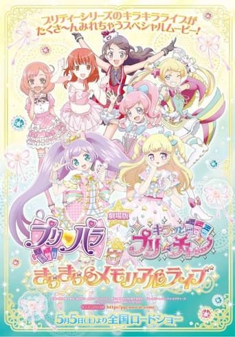 PriPara & Kiratto Pri☆Chan Movie: Kirakira Memorial Live film afişi