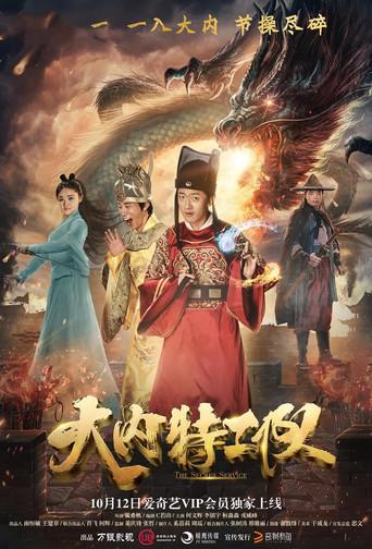 The Secret Service film afişi