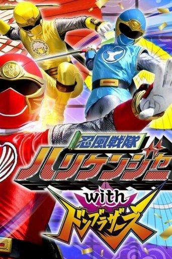 Ninpuu Sentai Hurricaneger with Donbrothers film afişi