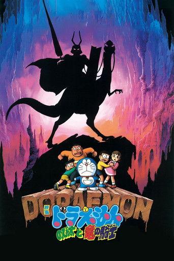 Doraemon: Nobita and the Knights on Dinosaurs film afişi