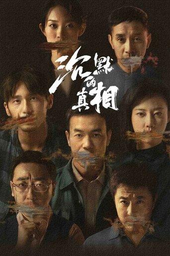 The Long Night dizi afişi