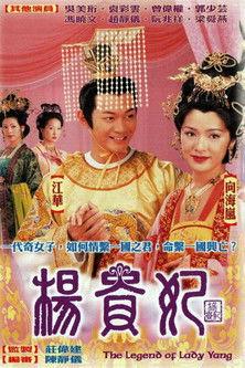 The Legend of Lady Yang dizi afişi