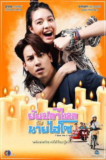 I Love Me a Medium dizi afişi