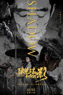Zhang Yimou's "Shadow" film afişi