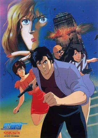 City Hunter: Bay City Wars film afişi