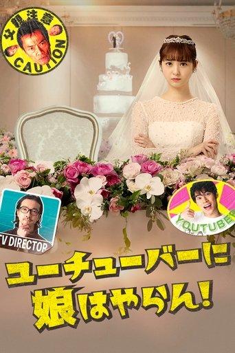 Not Giving Away My Daughter to a YouTuber dizi afişi