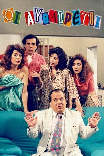 The Arbitrary dizi afişi