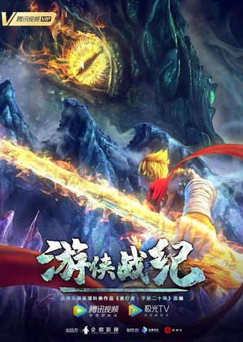 The Ranger Wars dizi afişi